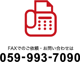 059-993-7090